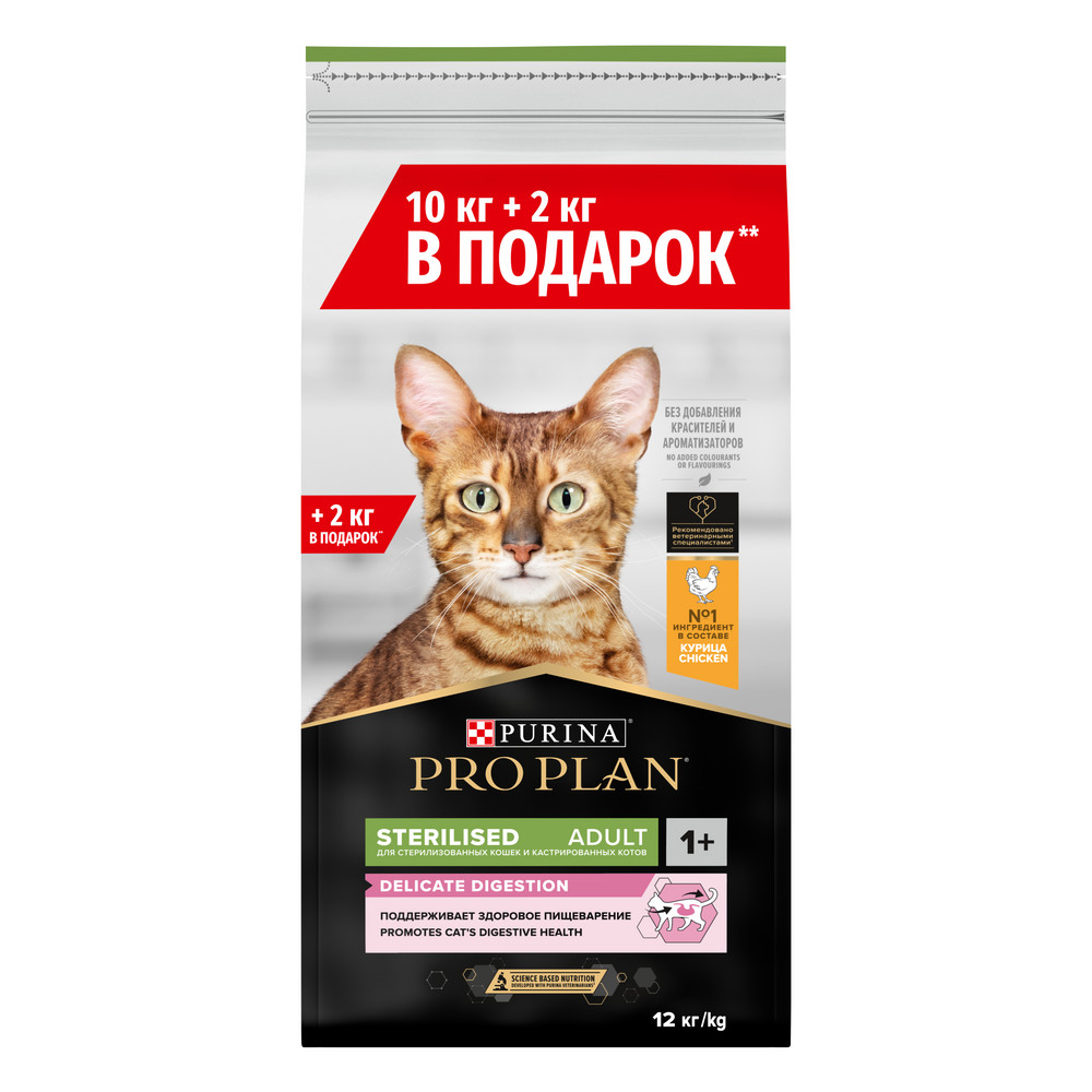 Повседневный корм Pro Plan (Про План) для кошки