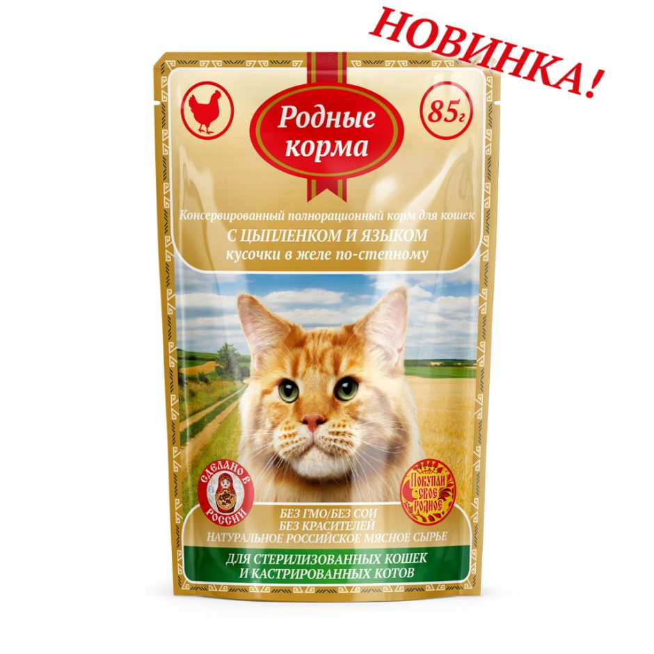 Повседневный корм Родные корма для кошки