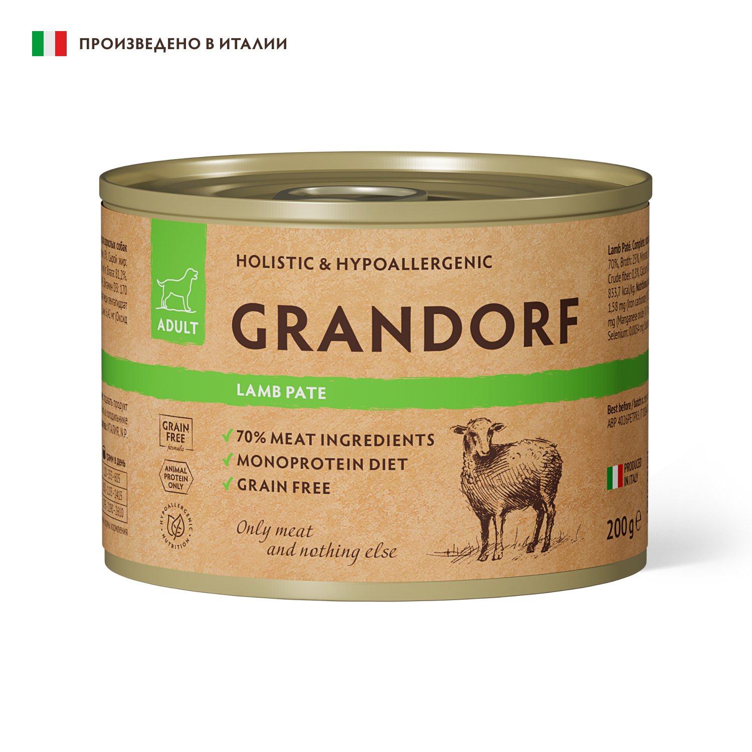 Повседневный корм Grandorf (Грандорф) для собаки