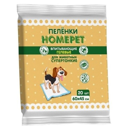 впитывающие пеленки, салфетки HOMEPET для животные