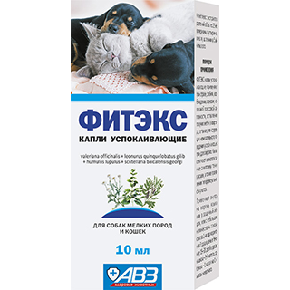 Ветеринарный препарат АВЗ для кошки и собаки