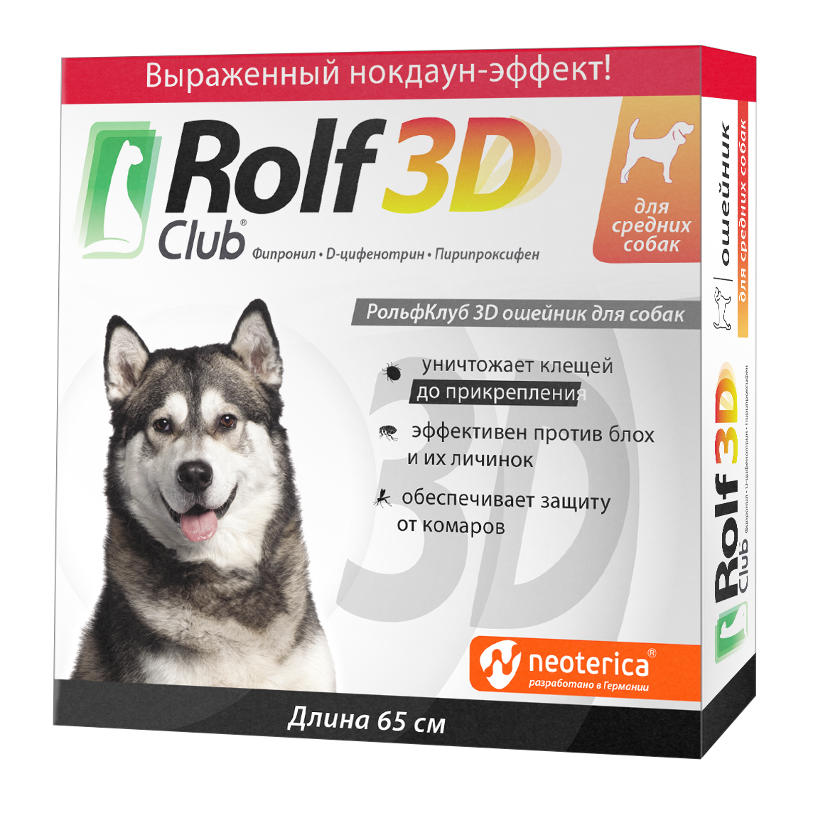 ошейник от блох и клещей Rolf Club для собаки