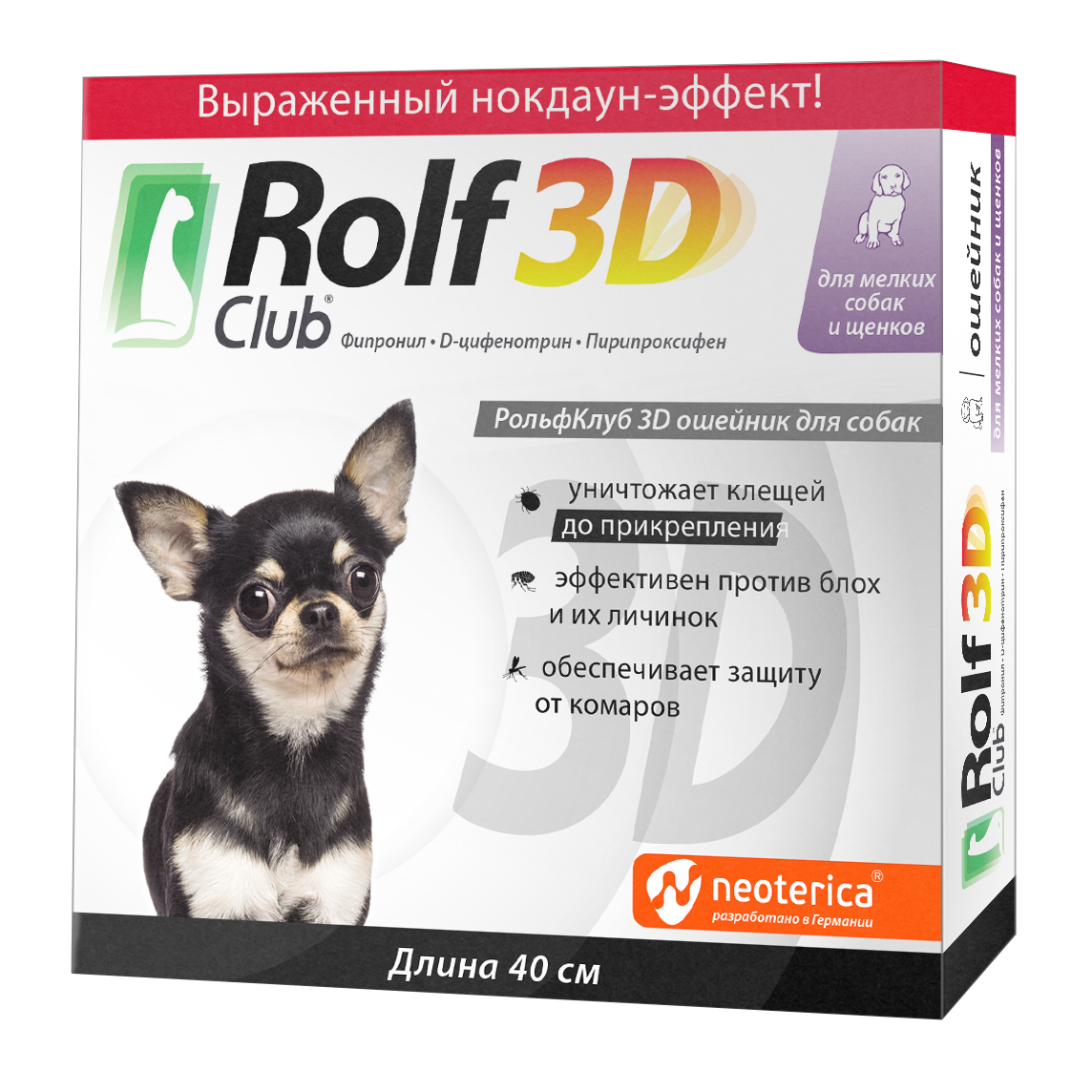 ошейник от блох и клещей Rolf Club для собаки