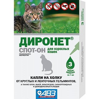 антигельминтик АВЗ для кошки