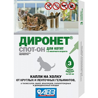 антигельминтик АВЗ для кошки