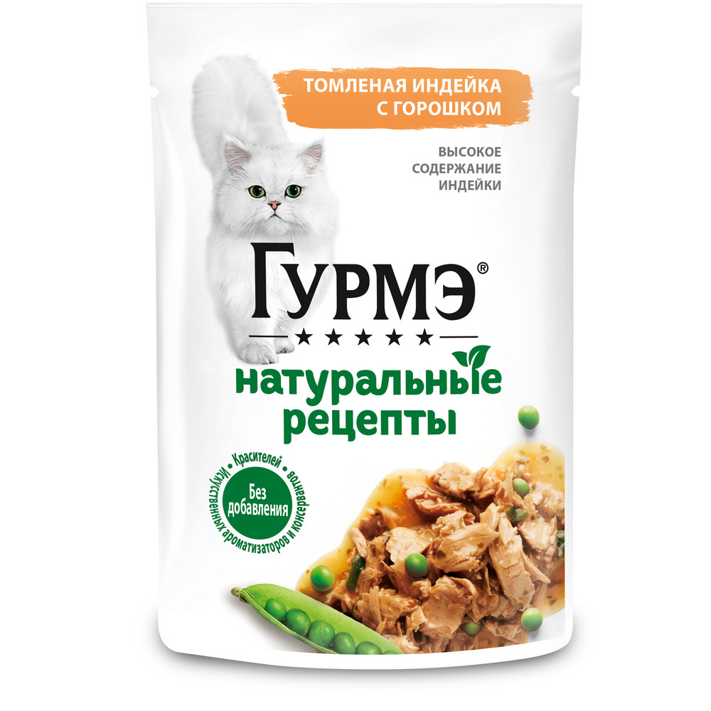 Повседневный корм Gourmet (Гурме) для кошки