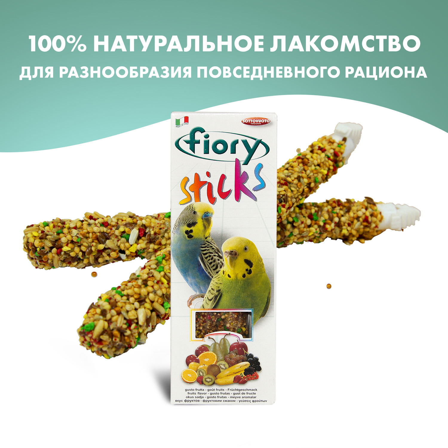 Лакомство Fiory для попугаи